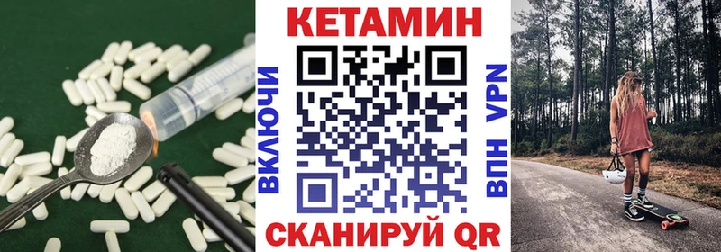 купить наркотик  Сегежа  Кетамин VHQ 
