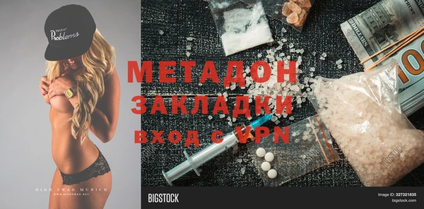 мяу мяу кристалл Краснослободск