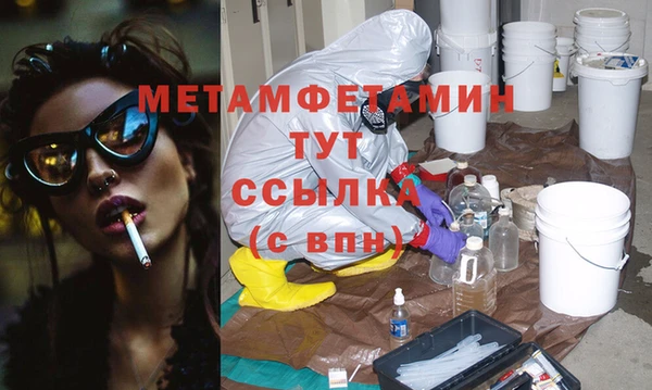 мяу мяу кристалл Краснослободск